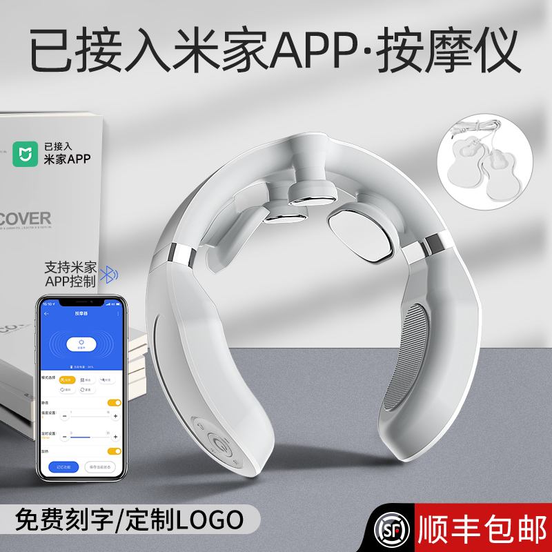 米家APP控制4D浮动颈椎按摩器 支持语音助手与石墨烯加热