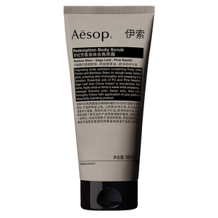 【新年礼物】Aesop伊索 赤松芳香身体去角质露 磨砂膏男女士礼物
