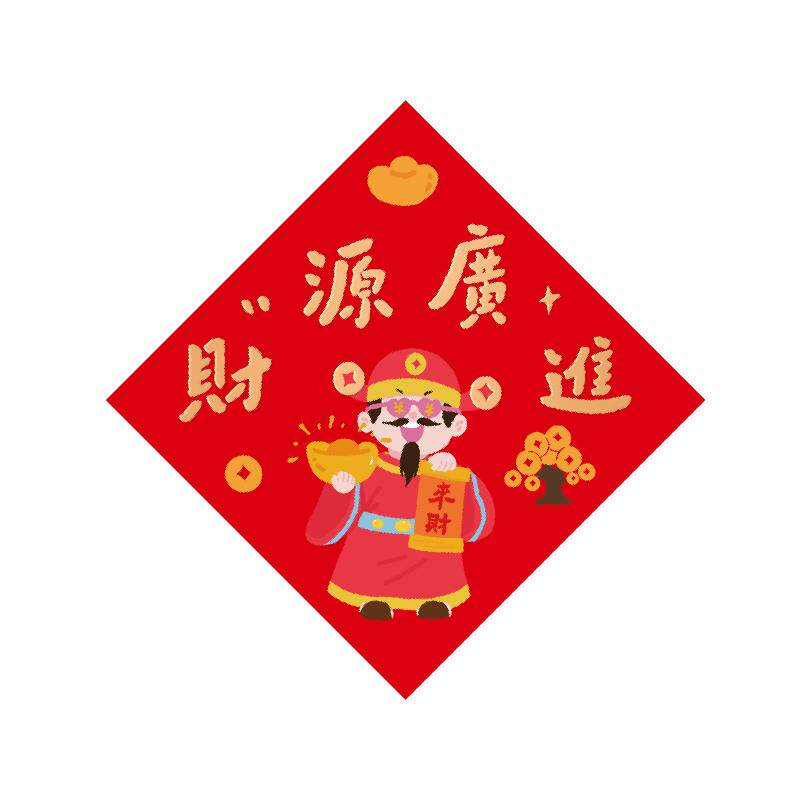 马年新款福字贴2026新房布置装饰入户门贴乔迁搬家窗花磁吸福字贴