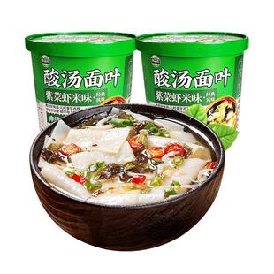 酸汤面叶桶装160g非油炸夜宵充饥速食早餐整箱批发方便面泡面零食