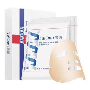 FQ芙清祛痘抗菌功能性敷料贴卡波姆黑膜痤疮皮炎医用修复