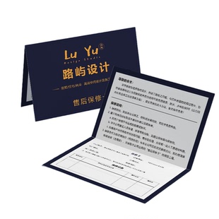 装饰公司工程保修卡全屋定制装修质保卡门窗墙售后服务卡设计印刷