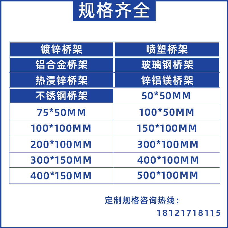 梯式电缆桥架镀锌不锈钢铝合金防火玻璃钢竖井散热线槽源头厂家