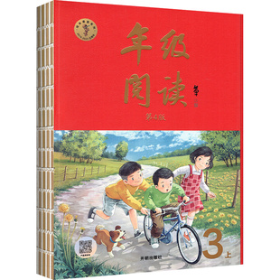 年级阅读2026春新小学生绘本课堂一三二四五六年级下册上册语文字词句手册人教部编版年纪阅读同步训练练习册作文课外阅读理解书籍