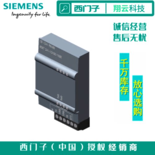 议价S7-1200西门子CB1241 RS485信号板通讯模块6ES7241-1CH30-1XB