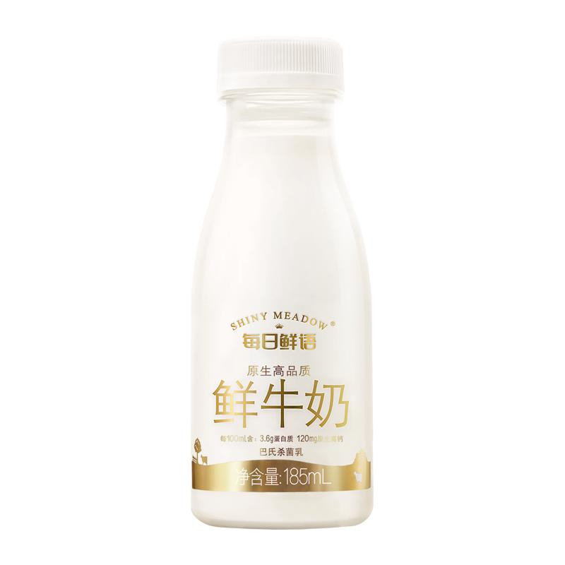 每日鲜语高端鲜牛奶185ml*11瓶小瓶装牛奶鲜奶生牛乳营养早餐奶