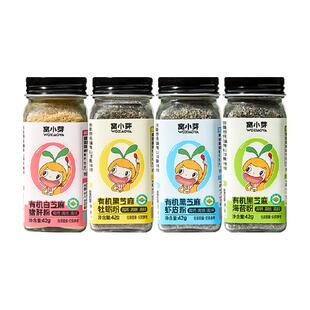窝小芽有机调味粉芝麻婴海苔牡宝蛎虾皮幼拌宝饭料儿猪肝粉