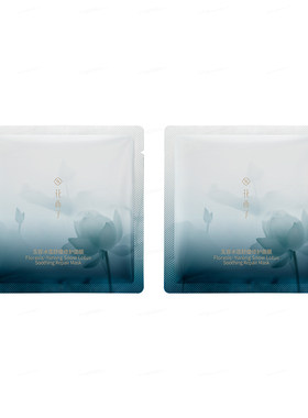 【U先】花西子小冰罐面膜5g*2体验礼