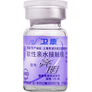 2片装】卫康亮明隐形近视眼镜年抛高度数隐型官网旗舰正品sk