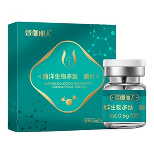 【三颗就明白】海洋多肽女性私密益生菌片妇用私密私处护理菌群