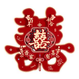 结婚喜字专用婚房单元门上装饰农村自建房婚礼卧室入户门囍字贴纸
