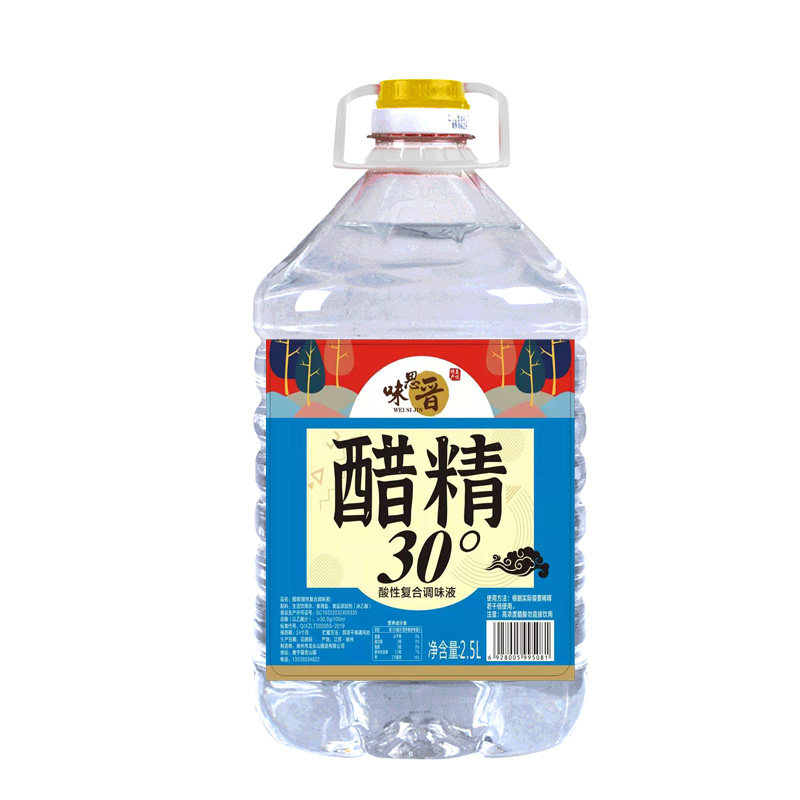 30度醋精10斤大桶装非9斤泡脚去异味除水垢高浓度白醋精洗脚家用