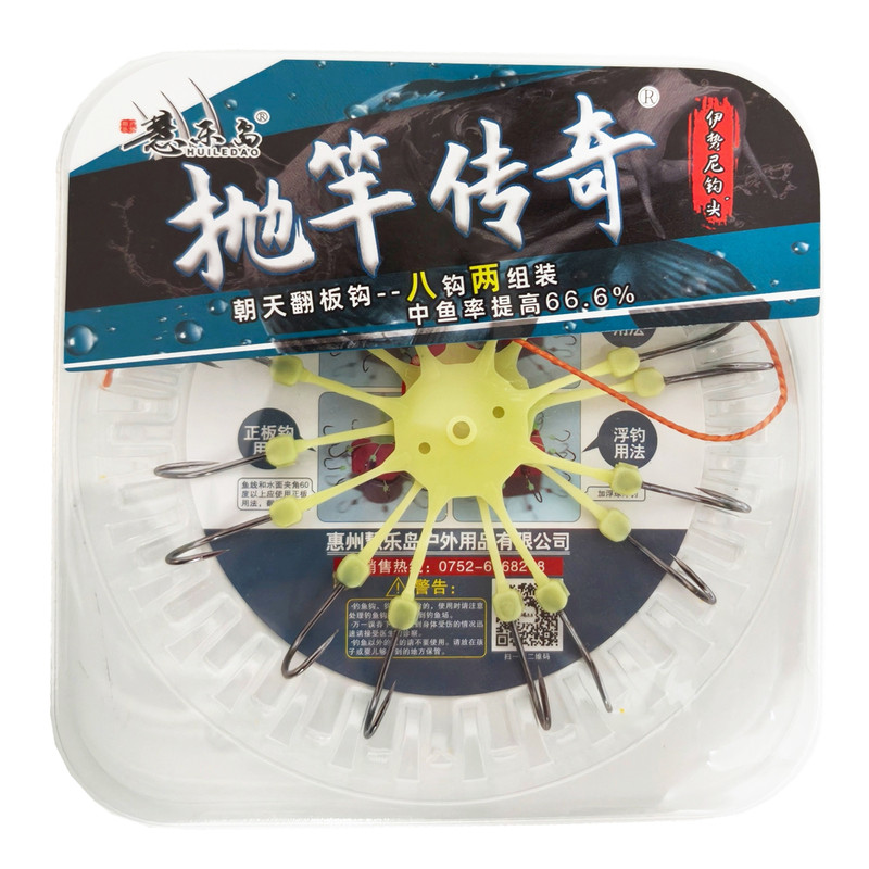 抛竿传奇朝天翻板钩方块饵专用