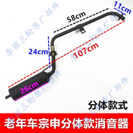 包邮摩托车排气管筒三轮车不锈静音100 110卧式125通用改装消音器