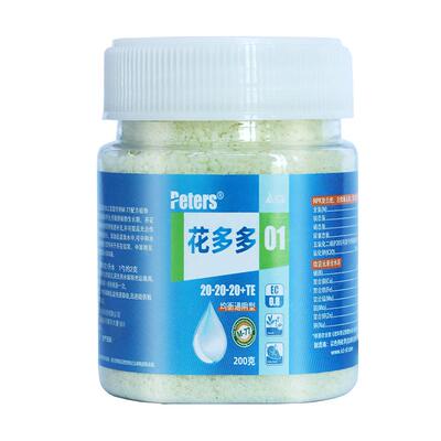 家用多多2号10肥料养花水溶