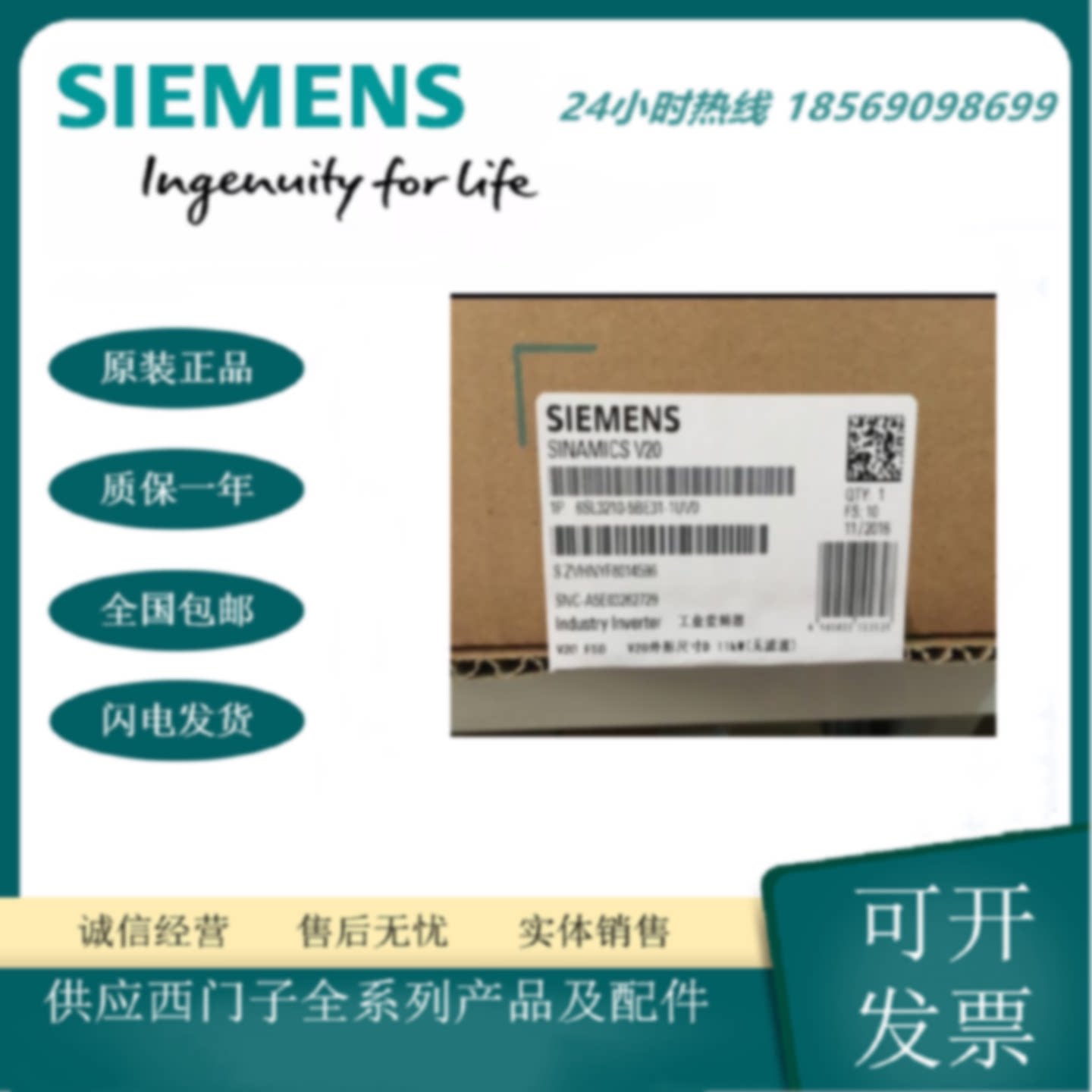 议价6SL3210-5BE31-1UV0西门子V20变频器11KW 3AC 380V 无滤波器