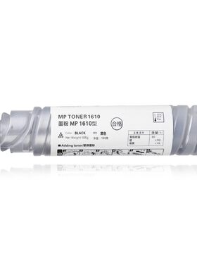 适用理光MP1610粉盒MP1810 1811 1812L 2000sp 2011LD 2012 1911碳粉1800 1801 2018D2015复印机原装墨粉墨盒
