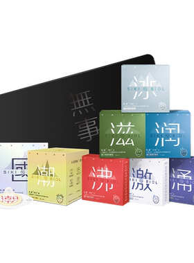 囤货装【经典热卖全家福】SIKI私激玻尿酸一手好牌