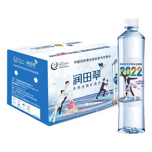润田翠天然含硒矿泉水350ml*24瓶整箱 明月山温汤小镇好水 包邮
