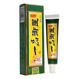 【3支15】一品御医乳膏 正品广至德一品御医草本抑菌软膏止痒膏