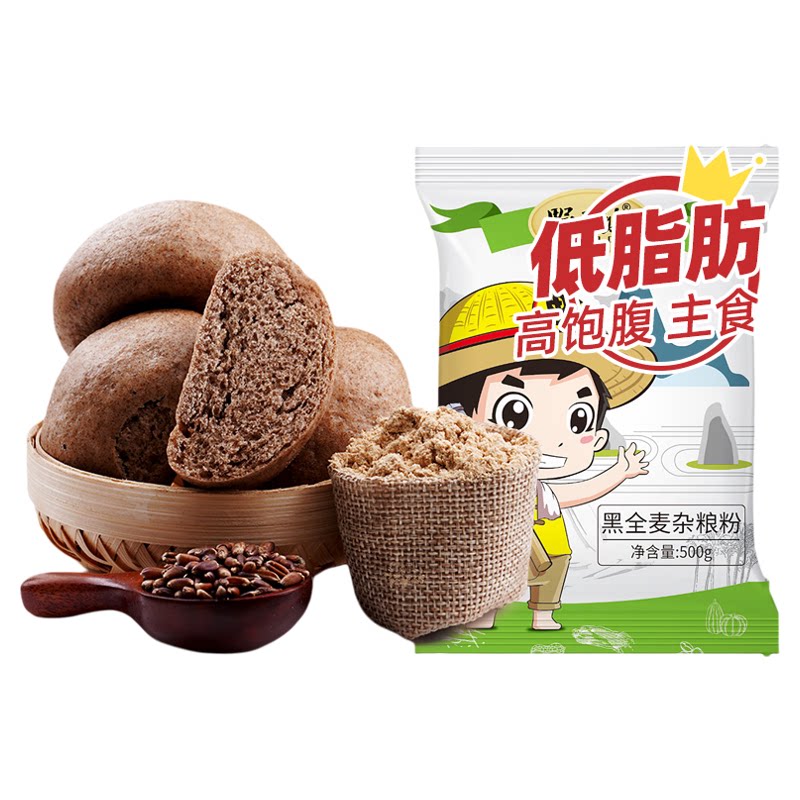 500g*5袋黑全麦杂粮面粉送酵母