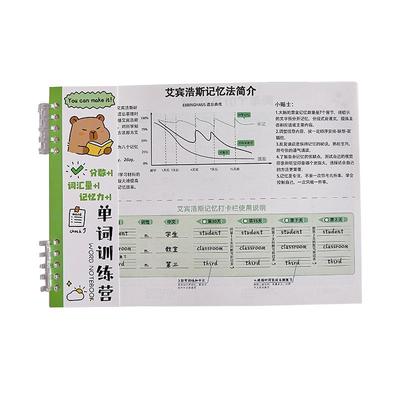 小学生初高中生英语单词本速记本