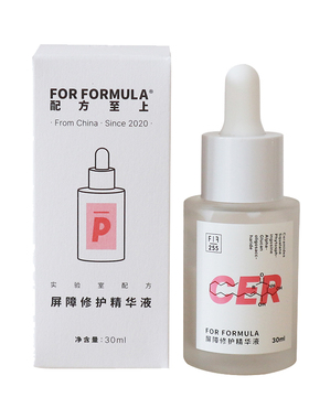 FORFORMULA配方至上FF精华