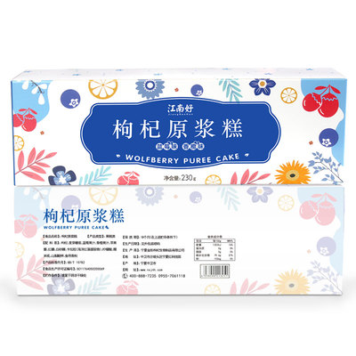 江南好枸杞原浆糕膏宁夏特产