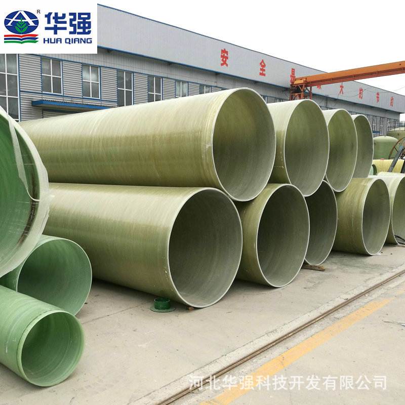 有机玻璃钢通风管玻璃钢缠绕管道玻璃钢排水管大化工口径污水管道