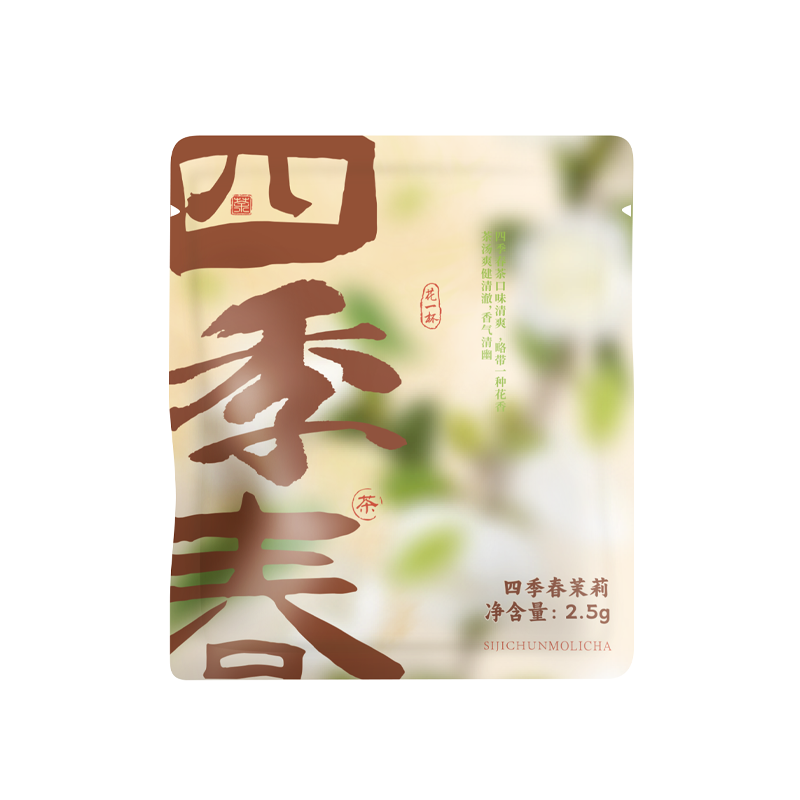花一杯四季春茉莉绿茶花草茶