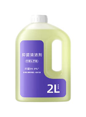 芬朗适用于云鲸J5J6扫地机清洁液