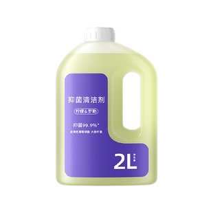 适用于云鲸J5X/Max/J6扫地机清洁液升级大容量逍遥002抑菌清洗剂