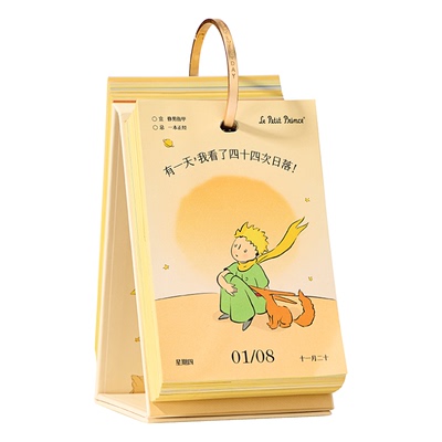 小王子2026年新款日历创意摆件
