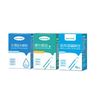 碘伏棉签酒精棉棒消毒棉签医用一次性新生婴儿肚脐带伤口消毒便携