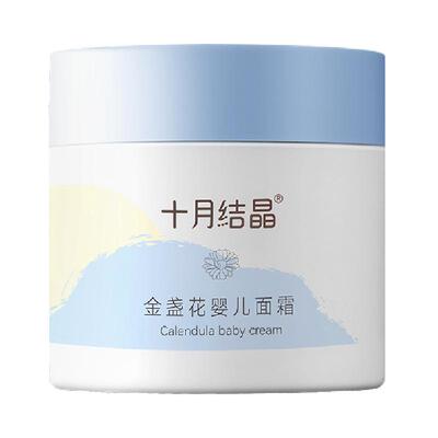 十月结晶儿童保湿幼儿面霜15g