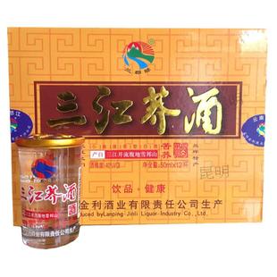 云南特产兰坪三江荞酒 50mlx12杯 怒江苦荞酒40度小曲清香型包邮