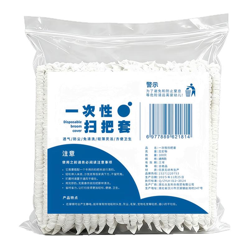 一次性扫把头套除尘套地面毛发清理神器缝隙清洁静电除尘掸子扫灰