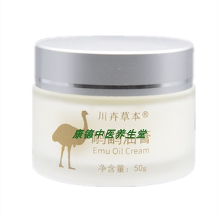 川卉草本鸸鹋油霜肩颈关节腰腿发热刮痧油经络颈椎按摩清凉护肤霜