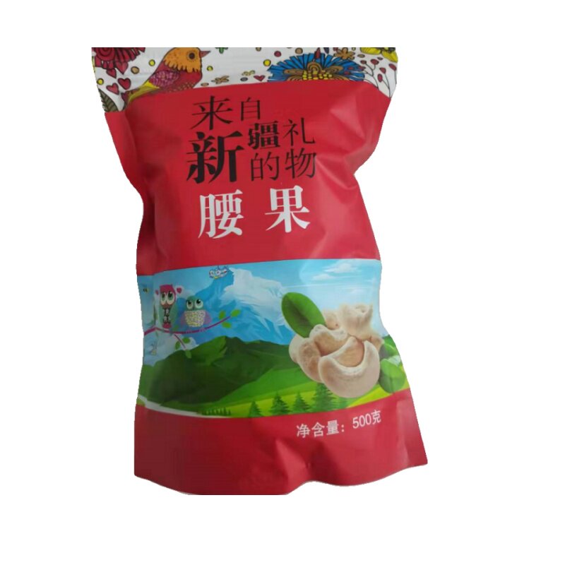 盐焗腰果500g炭烧带皮大颗粒
