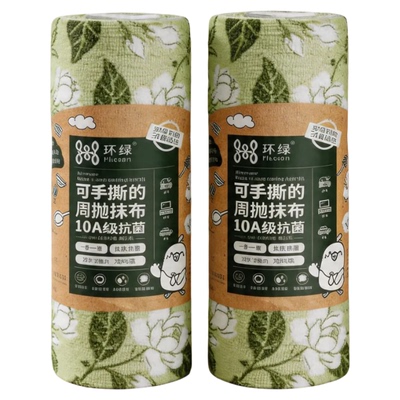 10A级抗菌周抛厨房专用抹布