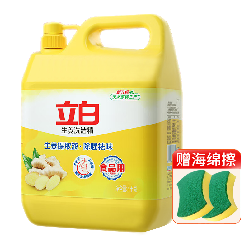立白生姜洗洁精8斤装大桶洗涤灵
