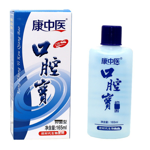 牙医推荐康中医口腔宝漱口水牙科同款清新祛口腔臭气异味清洁瓶装