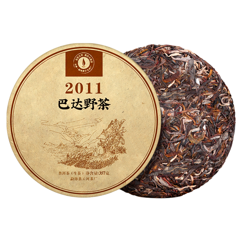 十年以上巴达野茶古树茶叶云南普洱茶生茶老生茶正品收藏自己喝