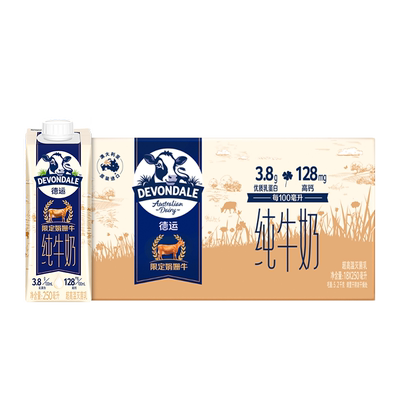 德运常温全脂纯牛奶澳洲