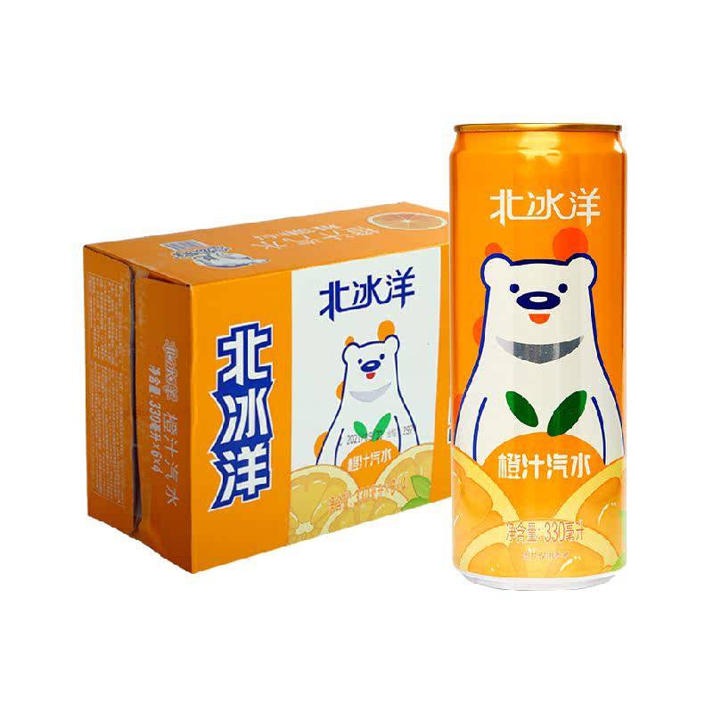 北冰洋橙汁汽水碳酸饮料24听