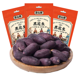 五香黑花生山东特产黑皮花生米下酒菜酥脆小吃炒货零食即食花生仁