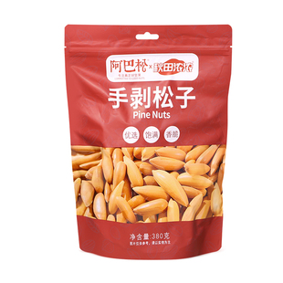 阿巴松手剥松子原味无添加380g袋装新货干果坚果炒货零食健康食品