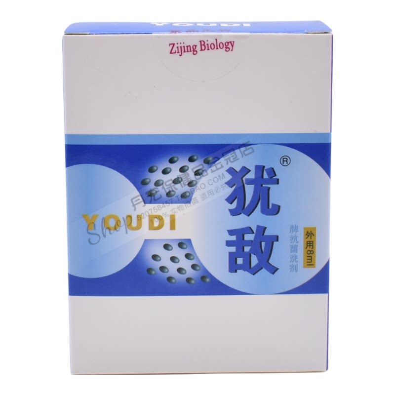 犹敌尖锐男女私处鬼臼软膏毒素酊