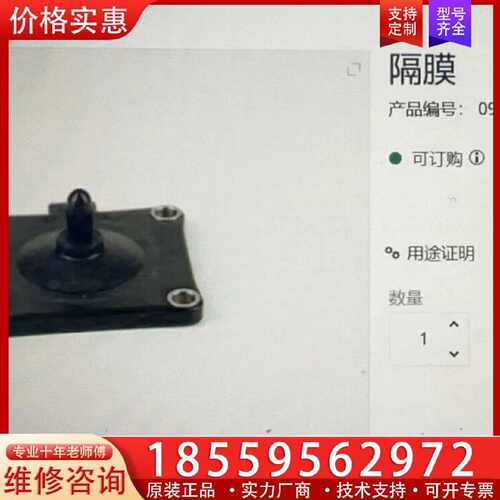 【询价】克朗斯隔膜片/膜片 产品代码:0902581010适用