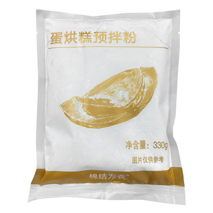 蛋烘糕预拌粉蛋烘糕专用商用家用均可成都小吃替代起酥粉酵母包邮